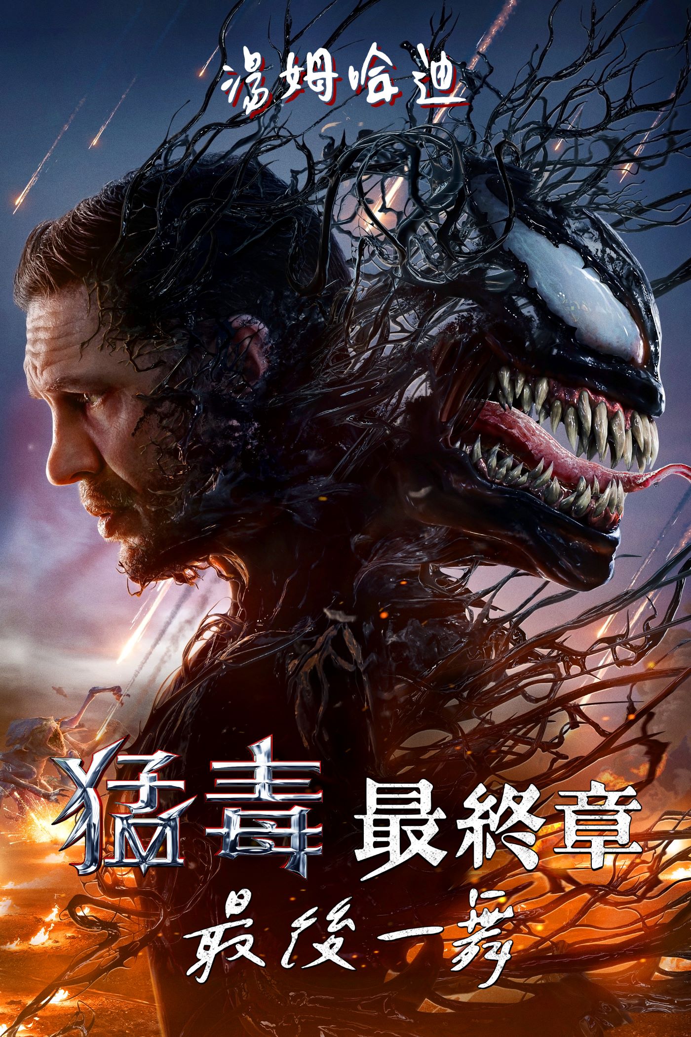 Key Art